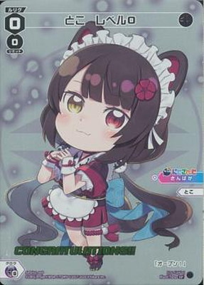 ڥѥSPDi01-06P Ȥ٥룰ʥ󥰥å졼Ver.