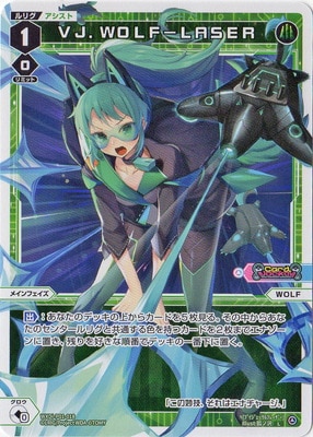 【激レア】バーチャル電子ブロック　外部インターフェス　VDB I/F-01 WXDi-P01-018 VJ．WOLF－LASER L | WIXOSS,WXDiシリーズ