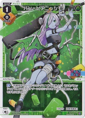 WXDi-P01-024 �Х��ԥ��˥å��� L