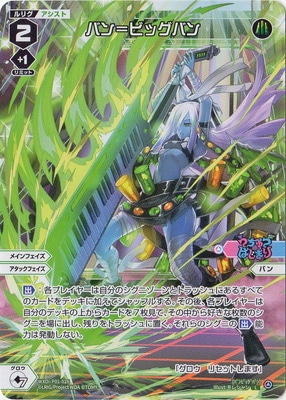 WXDi-P01-026 �Х��ӥå��Х� L