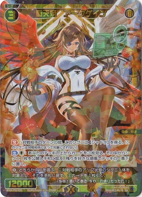 WXDi-P01-033 聖天姫 アークゲイン SR-トレカ専門店【フルアヘッド】ユニオンアリーナ