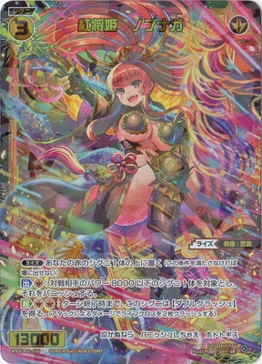 WXDi-P01-036 �Ⱦ�ɱ���Υ֥ʥ� SR