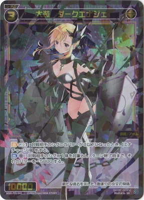 WXDi-P01-043 ���������������ʥ��� SR