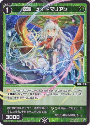 WXDi-P01-070 �龭���ᥤ�ɥޥꥢ�� R