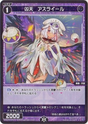 wccf   extra     アスタロッテ・ユグヴァール　電撃学園祭　　美品 wccf extra アスタロッテ・ユグヴァール 電撃学園祭 美品 その他