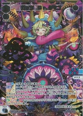パラレル】WXDi-D05-004D ガッツ Dr．タマゴ DiR【金縁】 | WIXOSS