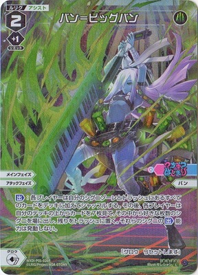 �ڥѥ����WXDi-P01-026 �Х��ӥå��Х� L-P