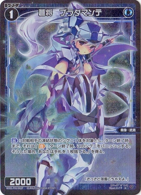 【初版】テイルズオブレジェンディア　トレーディングカード　フルコンプ　セット パラレル】WXDi-P01-062 蒼将 ブラダマンテ R-P | WIXOSS,WXDiシリーズ