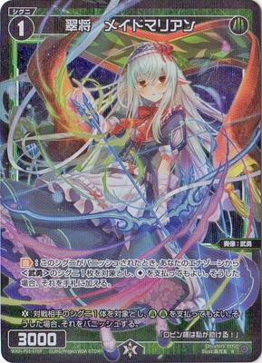 パラレル】WXDi-P01-070 翠将 メイドマリアン R-P | WIXOSS,WXDi
