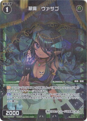 [WIXOSS]リプライド・パラレル ウィクロス WIXOSS 引退品 奈落の閻魔 ウリス パラレル - メルカリ