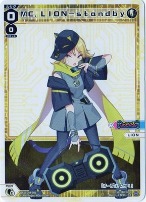WIXOSS カード WXDi-D04-001 MC．LION－standby | WIXOSS,WXDiシリーズ