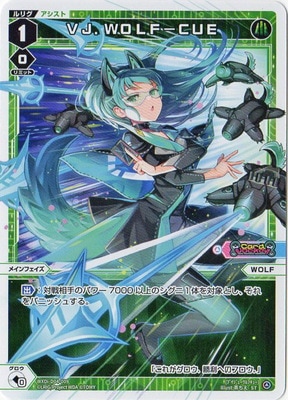WXDi-D04-009 VJ．WOLF－CUE | WIXOSS,WXDiシリーズ,構築済み