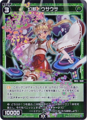 WXDi-D04-017 幻獣 ウサウサ | WIXOSS,WXDiシリーズ,構築済みデッキ