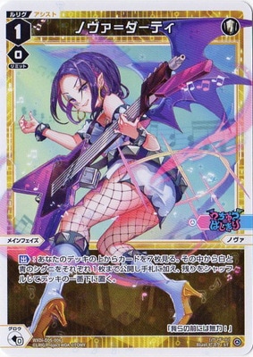 WXDi-D05] DIVA DEBUT DECK うちゅうのはじまり