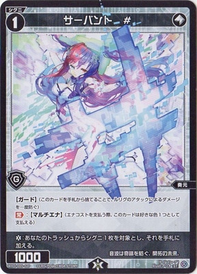 WXDi-D05-020 サーバント ＃ | WIXOSS,WXDiシリーズ,構築済み