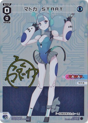 サイン入りカード まとめ売りセット 別出品にてバラ売り中 絶版トレカ Z/X ゆたかとユイとニュー バラ売り - メルカリ
