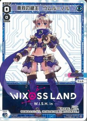 奏救の鍵主　ウムル＝トレ　P00-15D DiR 51NJW7gZqrL._AC_SY200_QL15_.jpg