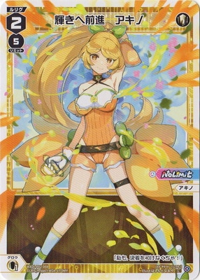 WXDi-P02-008 輝きへ前進 アキノ L | WIXOSS,WXDiシリーズ,ブースター