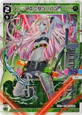 WXDi-P02-022 マエニタツ バン L | WIXOSS,WXDiシリーズ,ブースター
