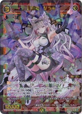 WXDi-P02-037 ɱå SR