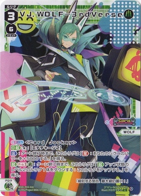 WXDi-P03-016 VJ．WOLF－3rdVerse L | WIXOSS,WXDi