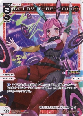 WXDi-P03] STANDUP DIVA