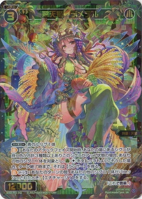 WXDi-P03-042 ��ŷɱ���ǥ�ƥ� SR