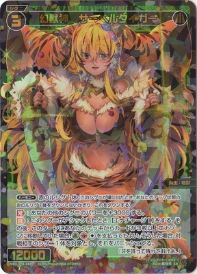 WXDi-P03-044 ���ÿ��������٥륿������ SR