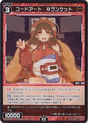 WXDi-P03-061 �����ɥ����ȡ��¥�󥱥å� R