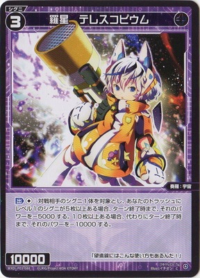 WXDi-P03-088 �������ƥ쥹���ԥ��� C