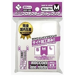 ブロッコリー スリーブプロテクター マット&クリア M【BSP-08