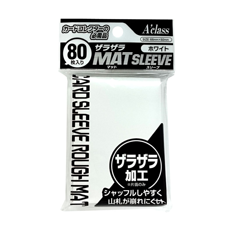 アクラス ざらざらマットスリーブ ホワイト【サイズ分類：R-2