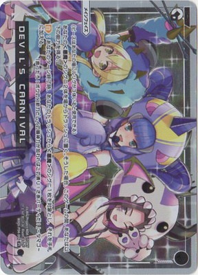 WXDi-P04-006 DEVIL'S CARNIVAL PI