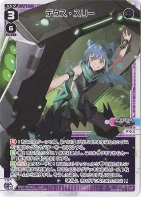 WXDi-P04-013 �ǥ��������꡼ L