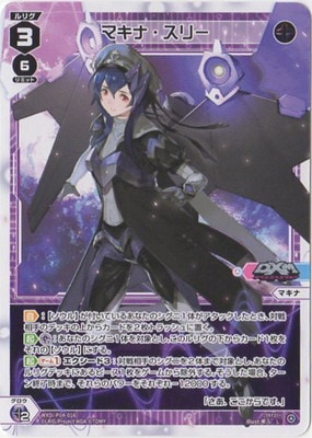 WXDi-P04-016 �ޥ��ʡ����꡼ L