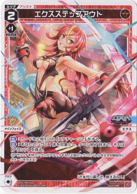 WXDi-P04-021 ���������ƥåץ����� L