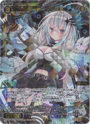 WXDi-P04-032 聖天姫 エクシア SR | WIXOSS,WXDiシリーズ,ブースター
