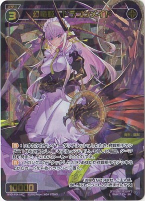 ヴァンガード WGPデラックスFRパック リクーパレイト・エンジェル 4枚セット WXDi-P04-043 幻竜姫 ドラゴンメイド SR | WIXOSS,WXDiシリーズ