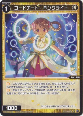 WXDi-P04-045 �����ɥ����ȡ�R�󥰥饤�� R