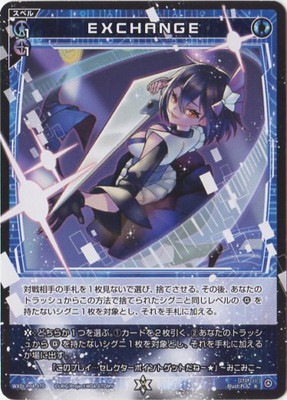 WXDi-P04-070 EXCHANGE R