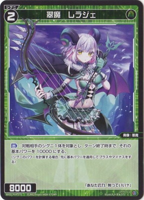 魔女の手先 インスタントカード FINAL FANTASY WXDi-P04-075 翠魔 レラジェ C | WIXOSS,WXDiシリーズ