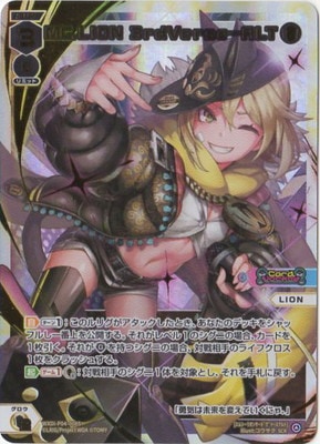WXDi-P04-008S MC.LION 3rdVerse-ALT SCR