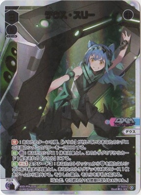 WXDi-P04-013S �ǥ��������꡼ SCR
