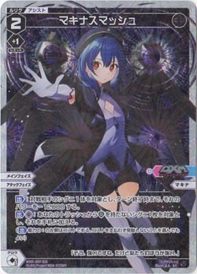 WXDi-D07-010 �ޥ��ʥ��ޥå���