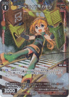WXDi-D07] TOP DIVA DECK D・X・M