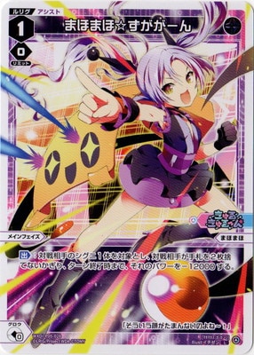 WXDi-P05-028 まほまほ☆ずががーん L | WIXOSS,WXDiシリーズ