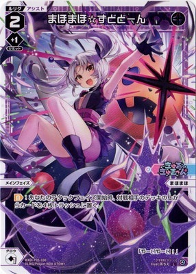 WXDi-P05-030 �ޤۤޤۡ����ɤɡ��� L