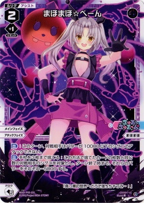 WXDi-P05-031 �ޤۤޤۡ��١��� L