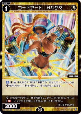 WXDi-P05-046 �����ɥ����� �ȥ䥱�� C