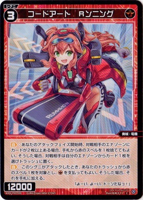 WXDi-P05-059 �����ɥ����� �ҥ�˥� C